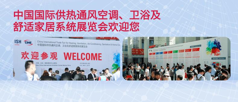 2021北京國際供熱展覽會什么時候？