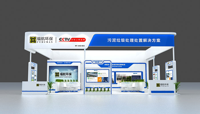 環保展臺設計效果圖 環保展臺設計效果圖